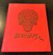 Emek Signed, No. 48/300 Ltd Ed. Collected Works Of Aaarght Mint Condition