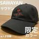 Sawayan Cap In Good Condition, Limited Edition Color, Hard To Find, Free Size