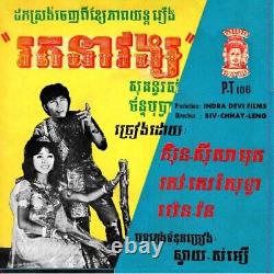 Sinn Sisamouth rare vinyl set of (2) 45's Cambodian Limited Edition