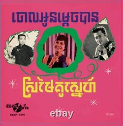 Sinn Sisamouth rare vinyl set of (4) 45's Cambodian Limited Edition