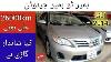 Toyota Corolla Gli Limited Edition 2014 For Sale Genuine Car Review Malik Motors