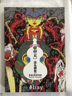 Keiichi Tanaami Kochute Livre Rare 2009 1ère Édition De 500 Mint Condition